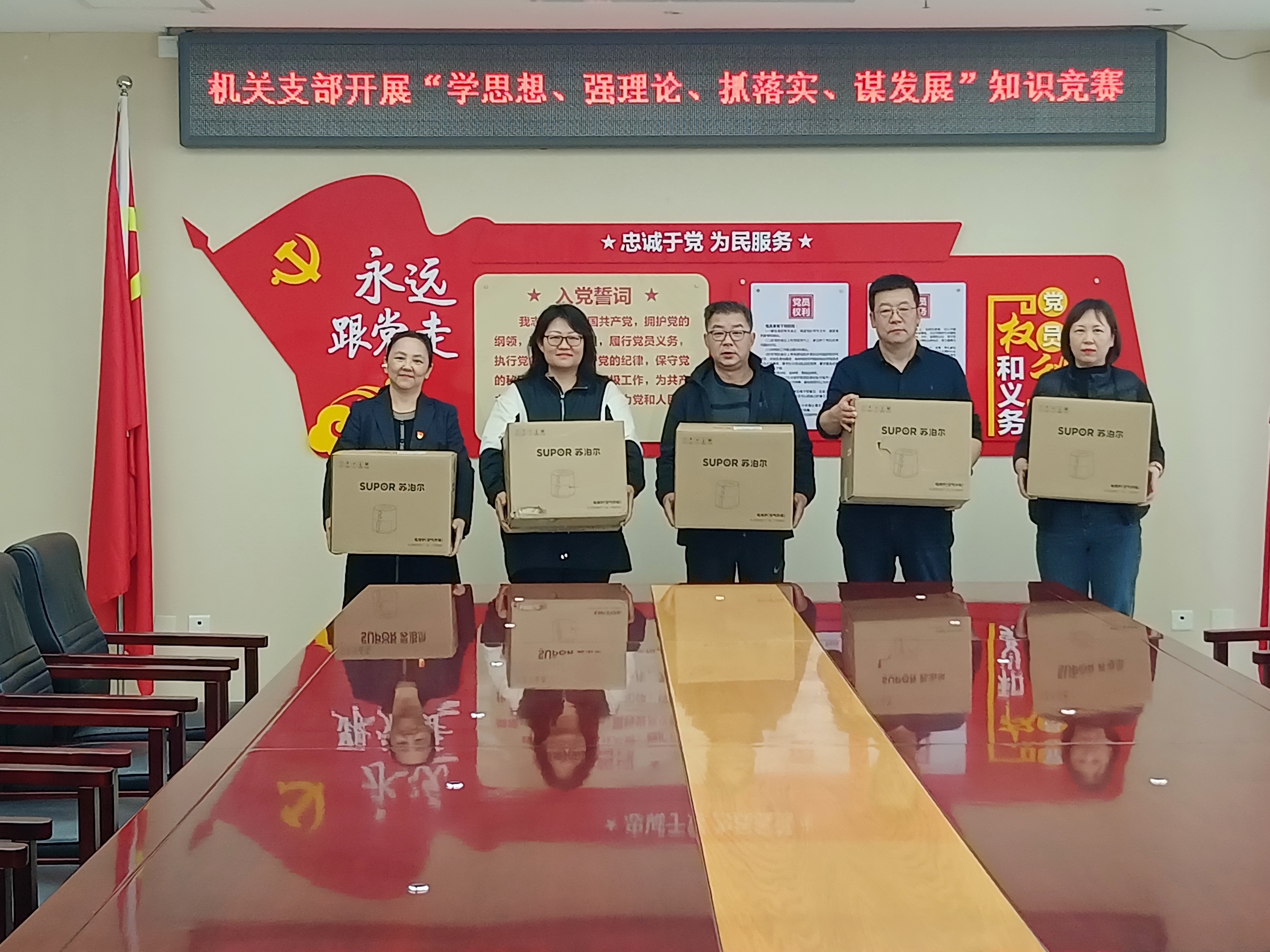 机关支部开展“学思想、强理论、抓落实、谋发展”知识竞赛