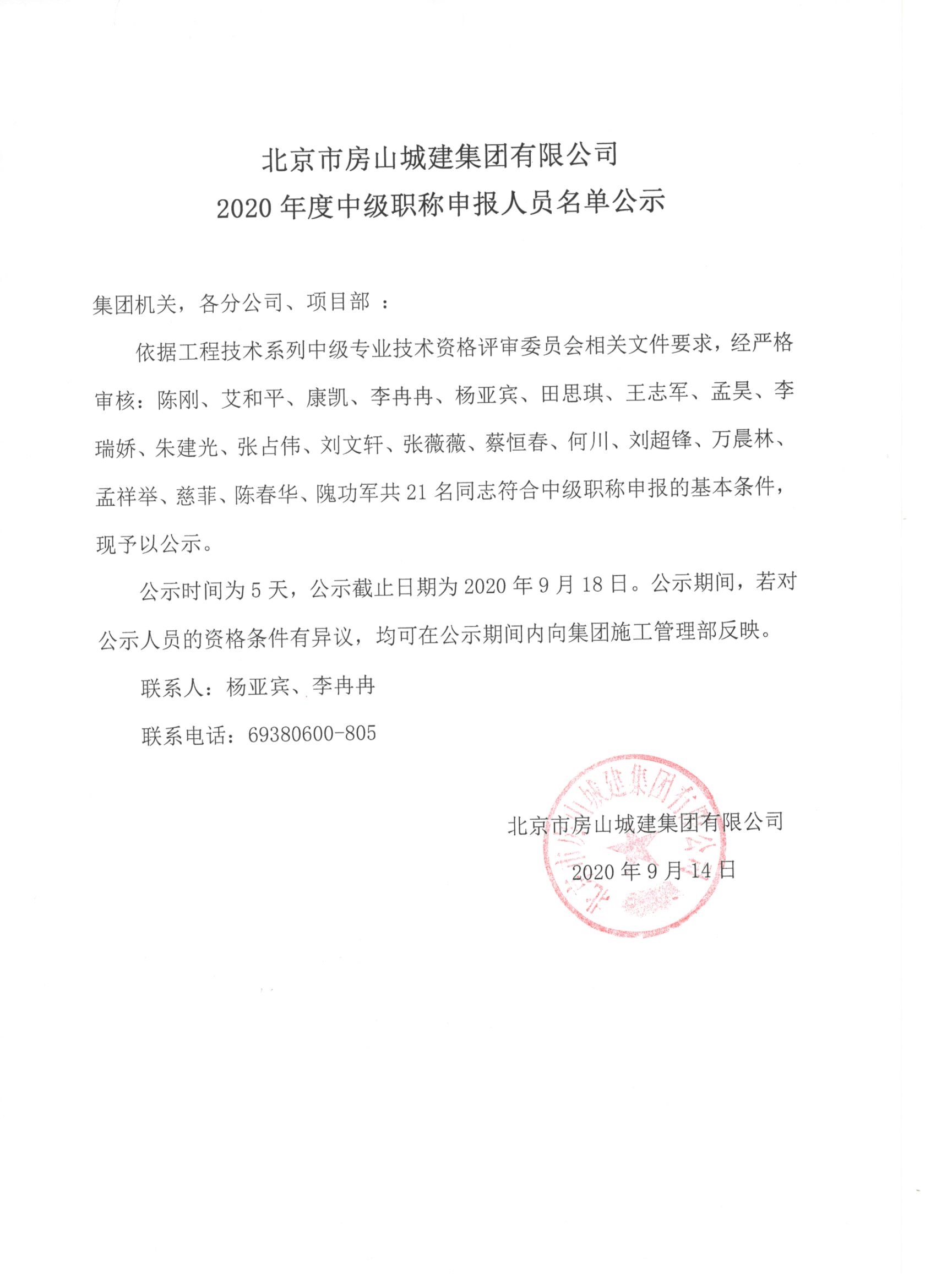 3、公告公示.jpg