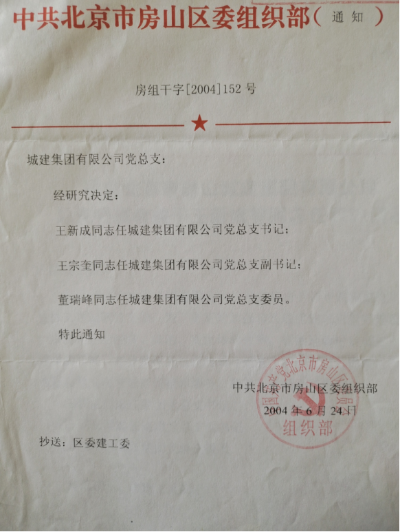 1、党建工作472.png