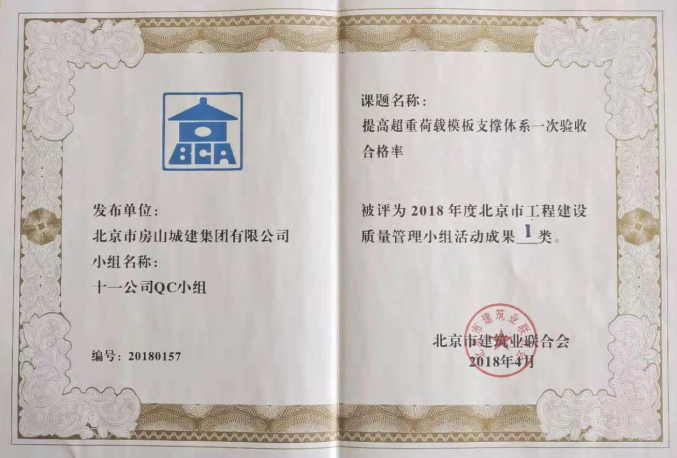 QC成果  牌匾、证书1096.png