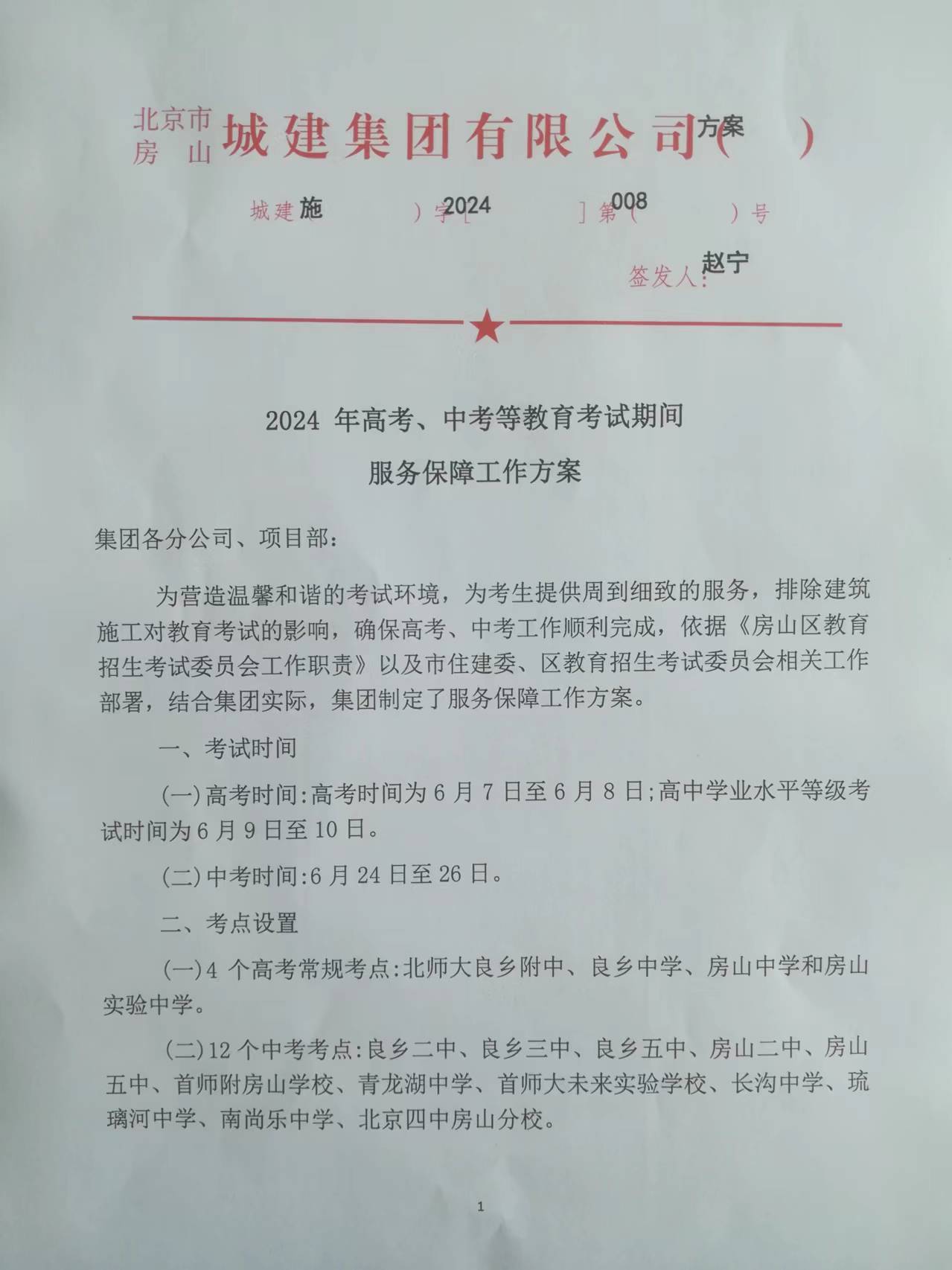 微信图片_20240606164224.jpg